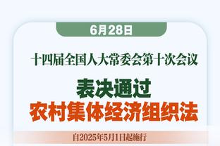 芬奇：让里德下场心里会难受 喜欢关键时刻李凯尔和罗齐尔的对位